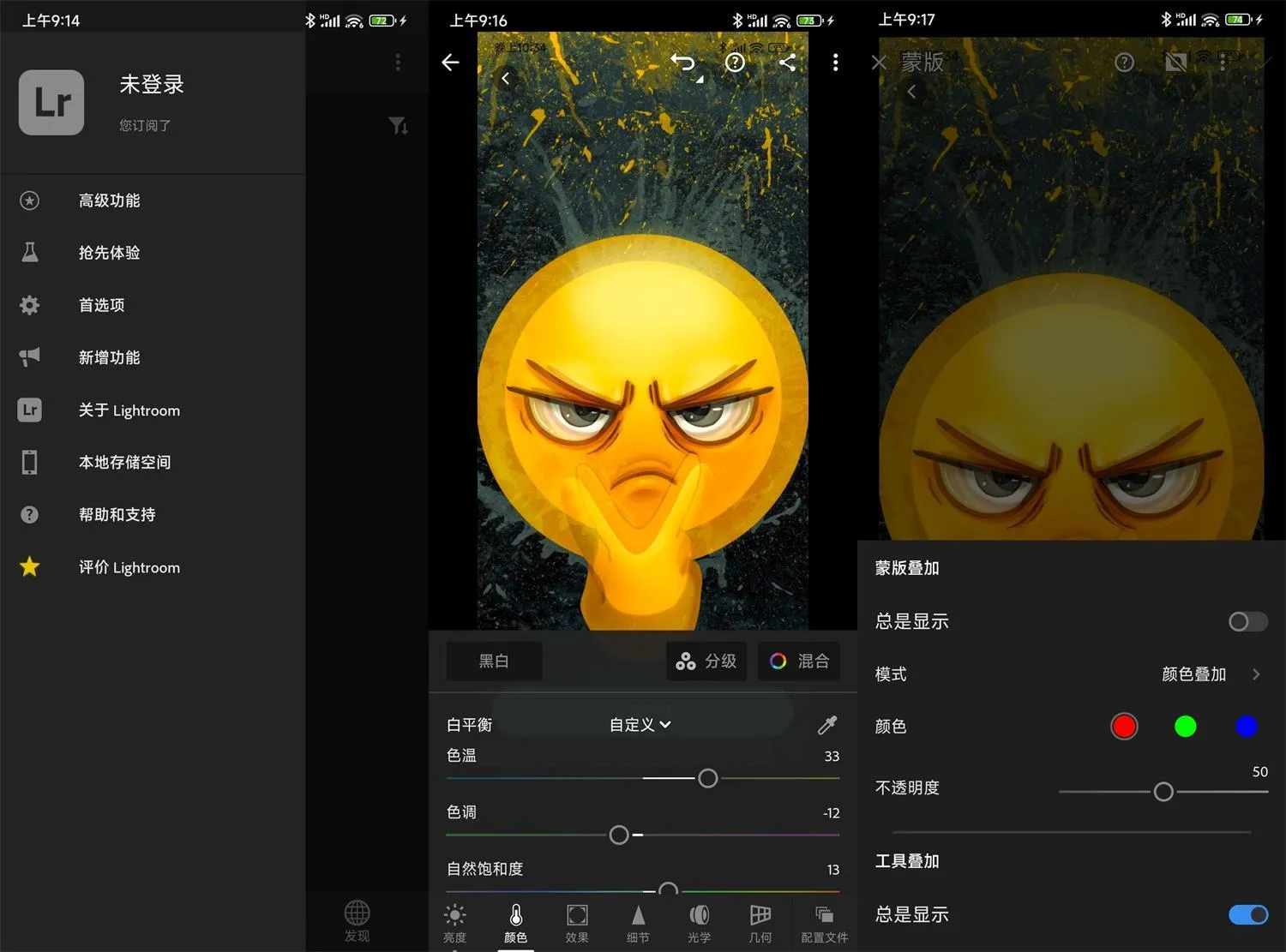 安卓Adobe Lightroom v11.4.3高级版-豌豆轻创