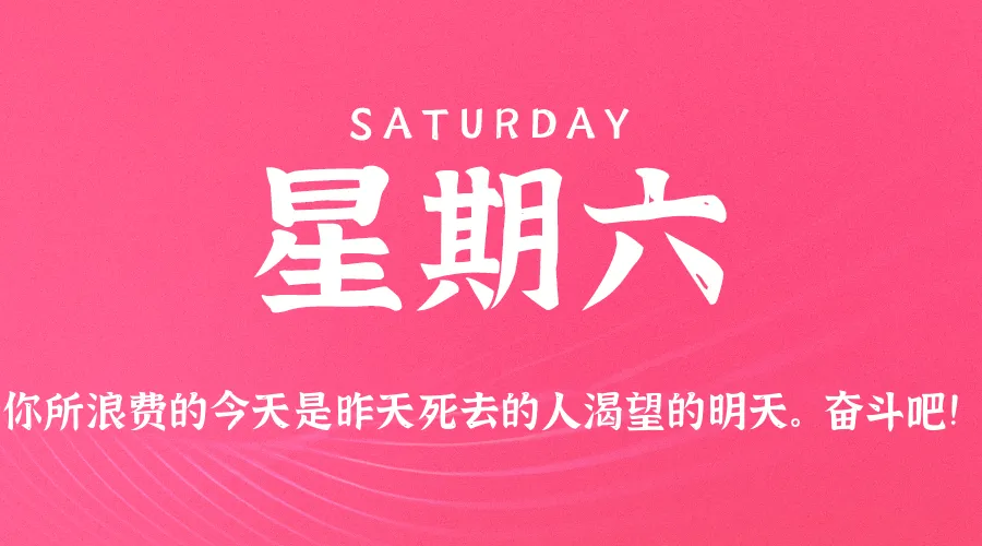 2026年03月14日新闻早讯，每天60s读懂世界-豌豆轻创