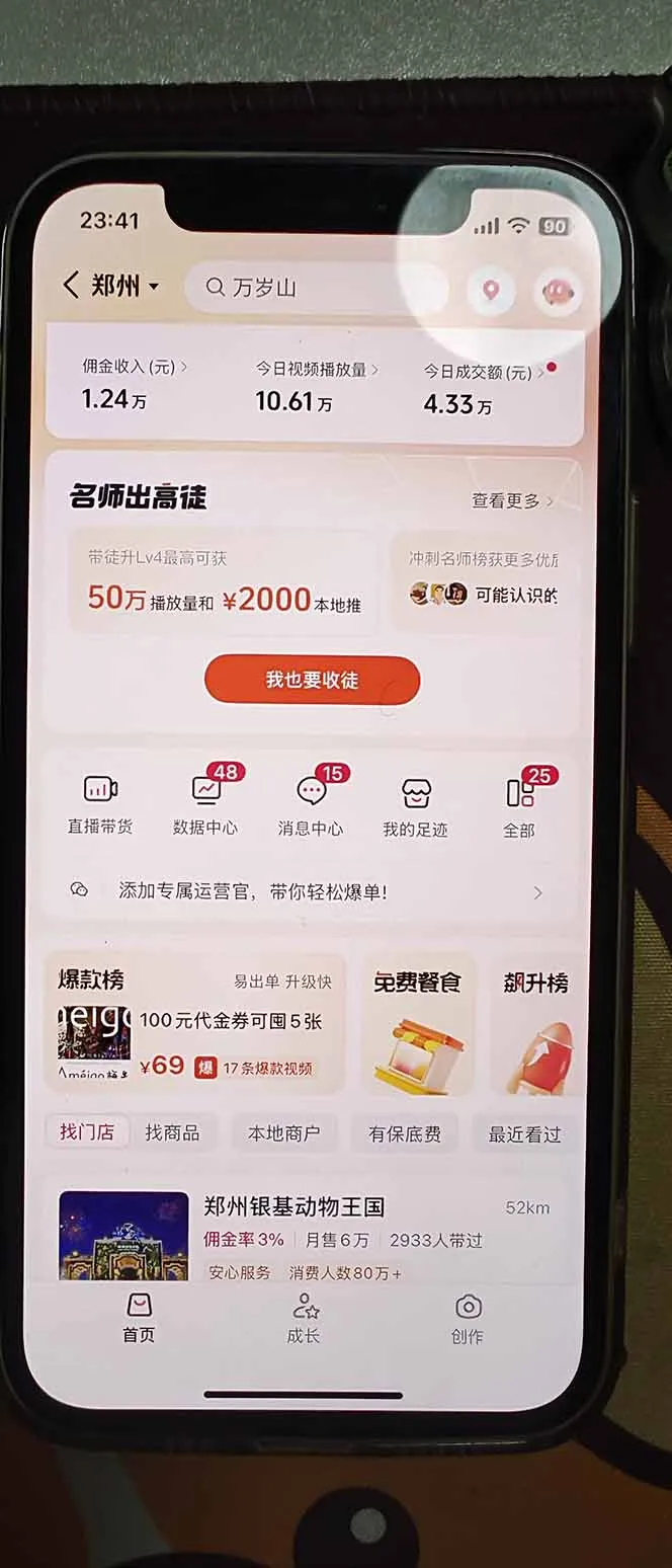 2026带货天花板赛道，不露脸，不直播，一分钟一条作品，单日收益1000+，小白轻松上手-轻创