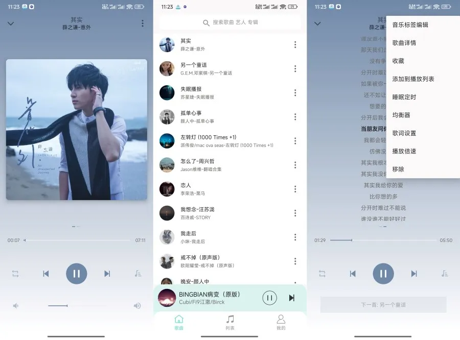 小白免费音乐播放器1.0.2超强音乐软件免费无广-轻创