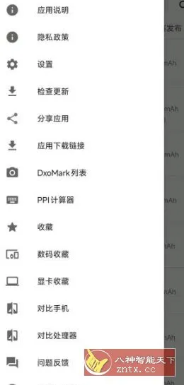 手机性能排行v5.3.2 手机性能排行v5.3.2