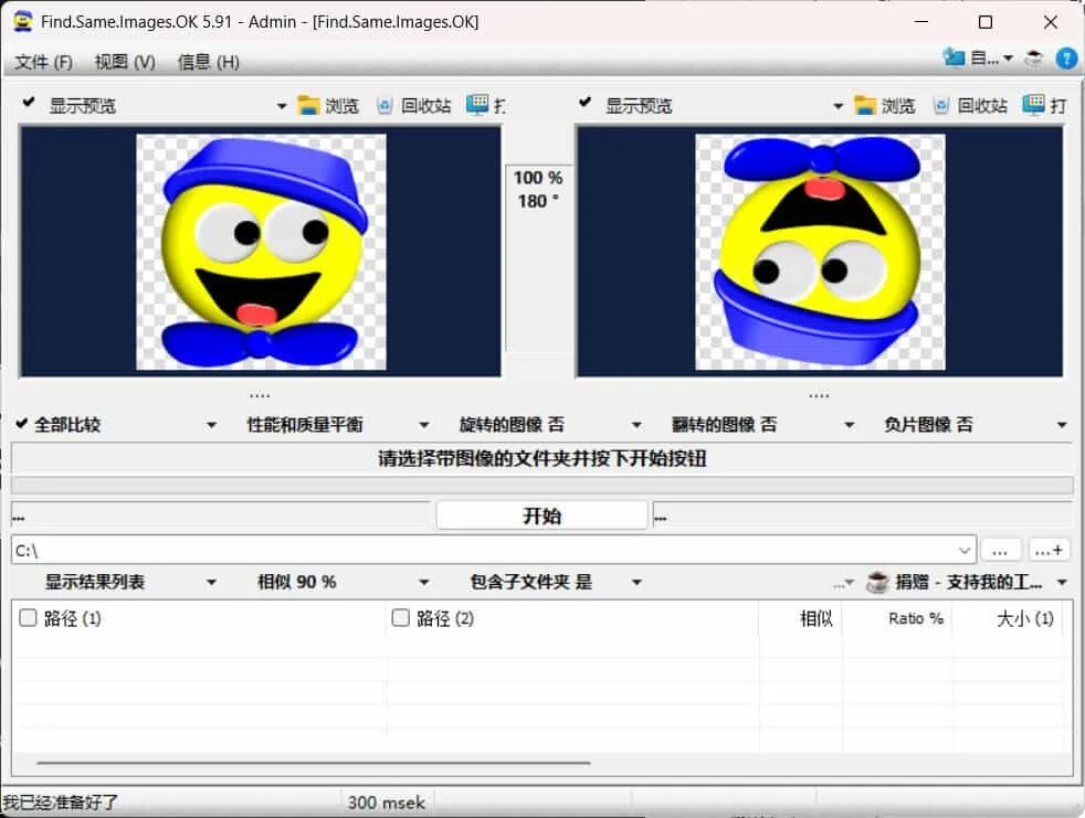 图片批量查重FFind.Same.Images.OK v5.91-豌豆轻创