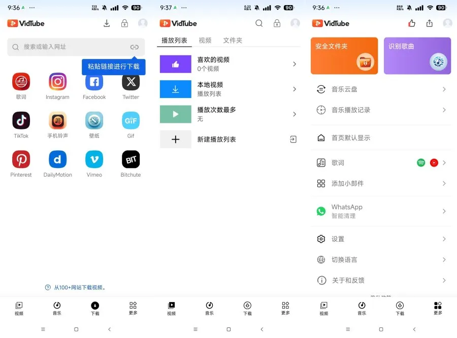 VidTube 解锁限制版无限制下载网页视频-豌豆轻创