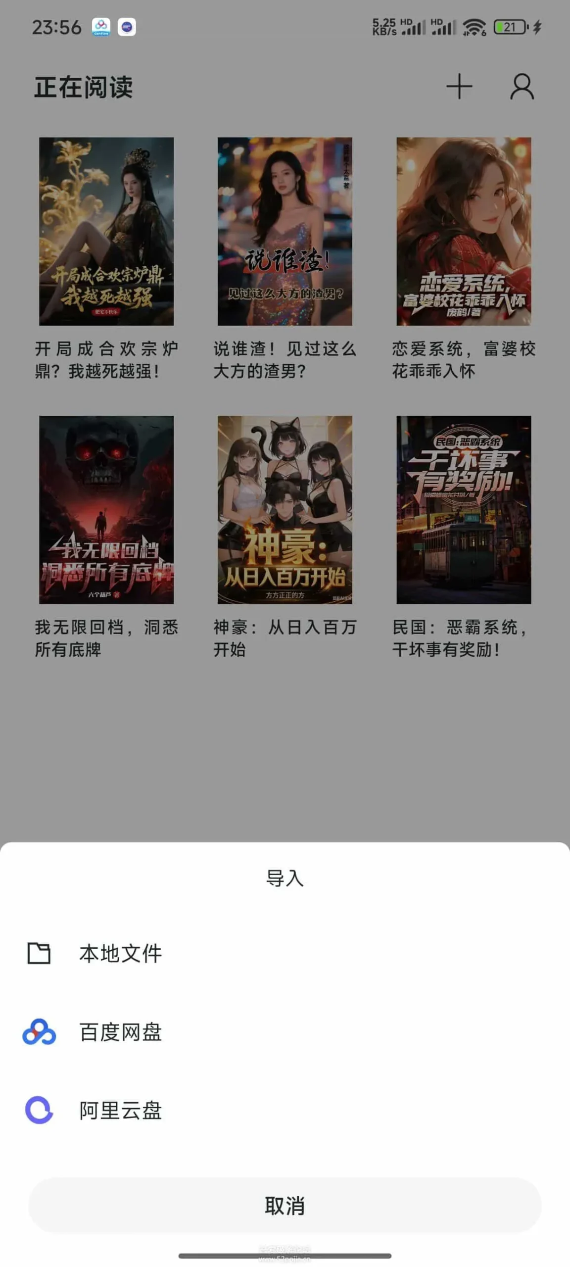 安卓清墨纯净小说阅读器 v1.18.3-豌豆轻创