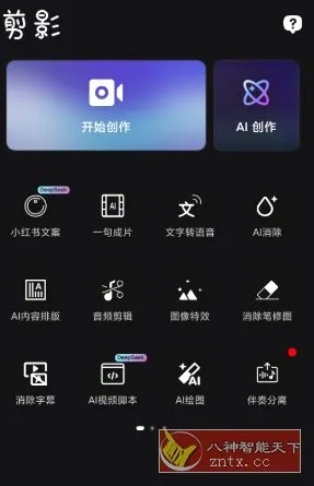 剪影v4.23.0 高级版-豌豆轻创