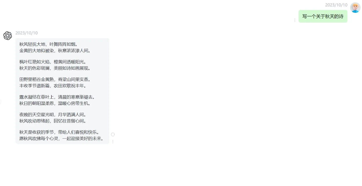 分享一个免费的chagpt网页在线版 不限制-轻创