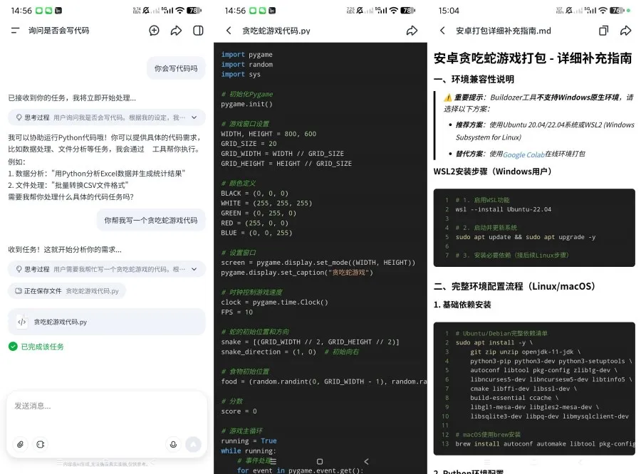 扣子空间1.1强大的文件处理智能AI｜吊打豆包十条街-轻创