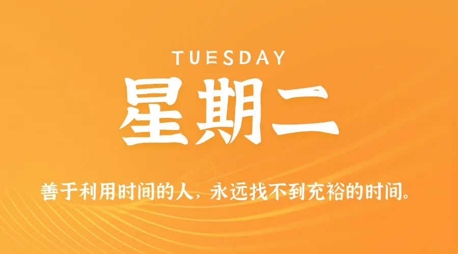 2026年03月24日新闻早讯，每天60s读懂世界-豌豆轻创