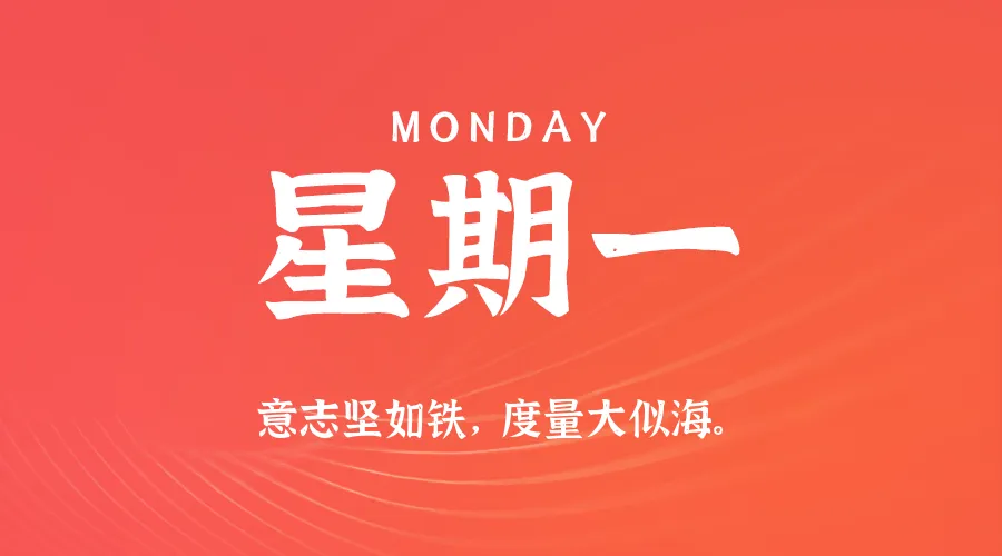 2026年03月09日新闻早讯，每天60s读懂世界-豌豆轻创