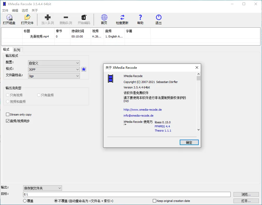 视频转换XMedia Recode v3.6.2.0-轻创