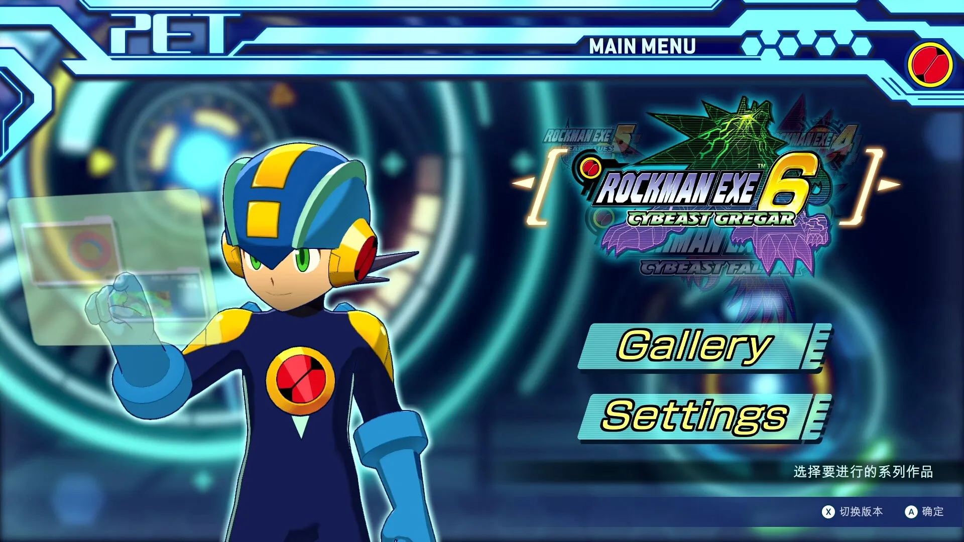 洛克人EXE合集2/Mega Man Battle Network Legacy Collection Vol. 2 洛克人EXE合集2/Mega Man Battle Network Legacy Collection Vol. 2