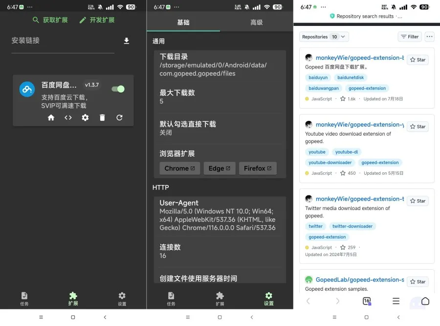 Gopeed 万能下载器支持百度网盘 磁力等下载-轻创