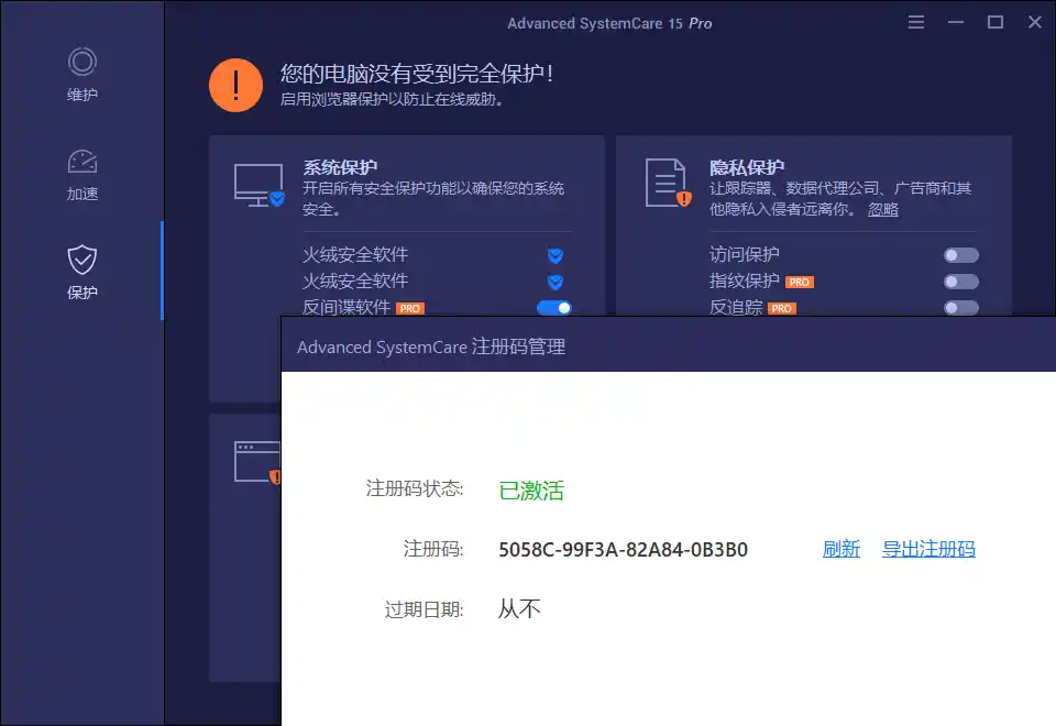 Advanced SystemCare Pro v20.0.1.256-豌豆轻创