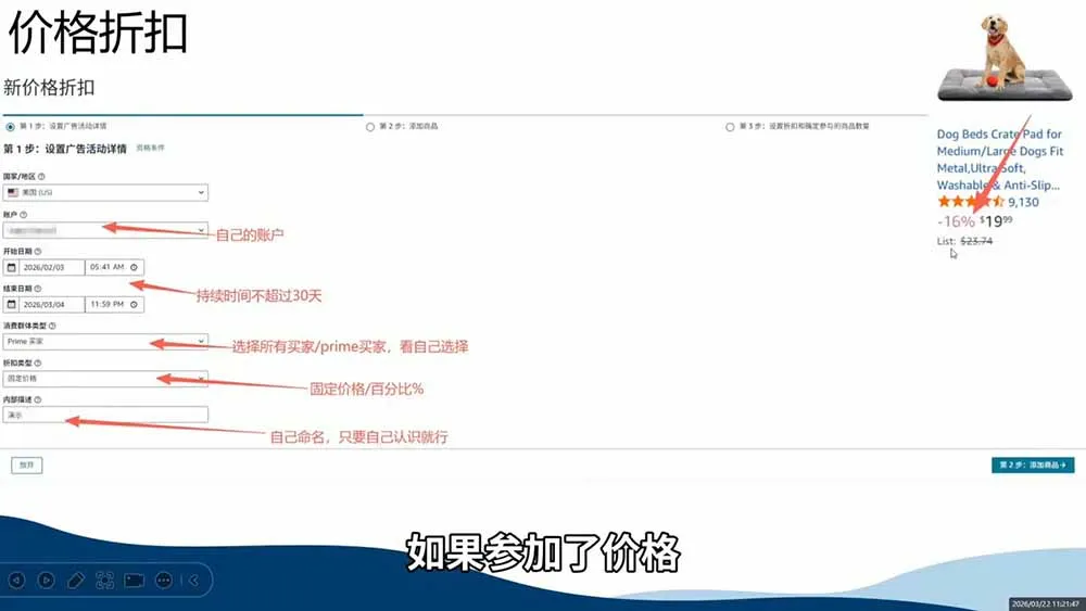 2026亚马逊实战课,从选品上架推广到盈利闭环,新手老手均可快速落地出单-豌豆轻创