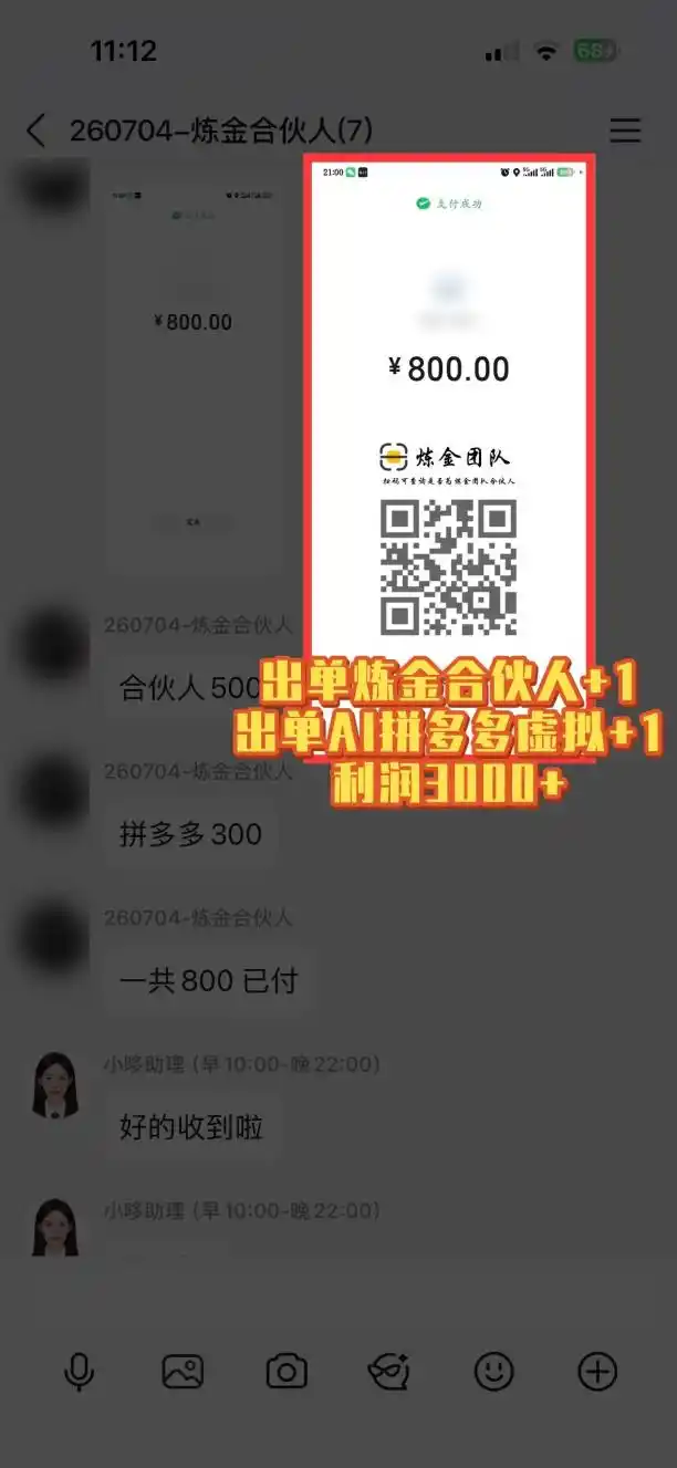 互联网王牌项目——知识付费，月入过万只是保底，真正意义上的长期稳定项目-豌豆轻创