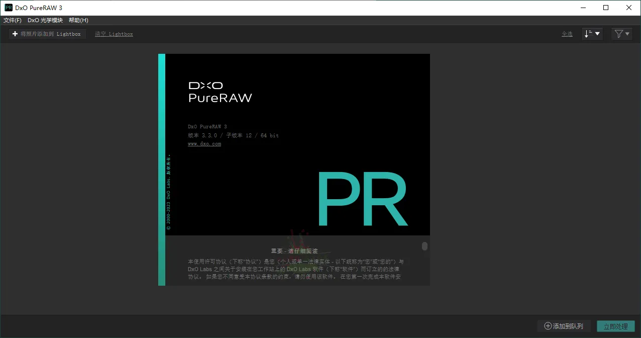 DxO PureRAW v5.12.0.24中文版-豌豆轻创