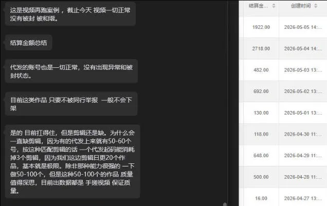 【团长合作2.0】视频矩阵项目_招发手矩阵+剪辑师，共赢项目【揭秘】-豌豆轻创