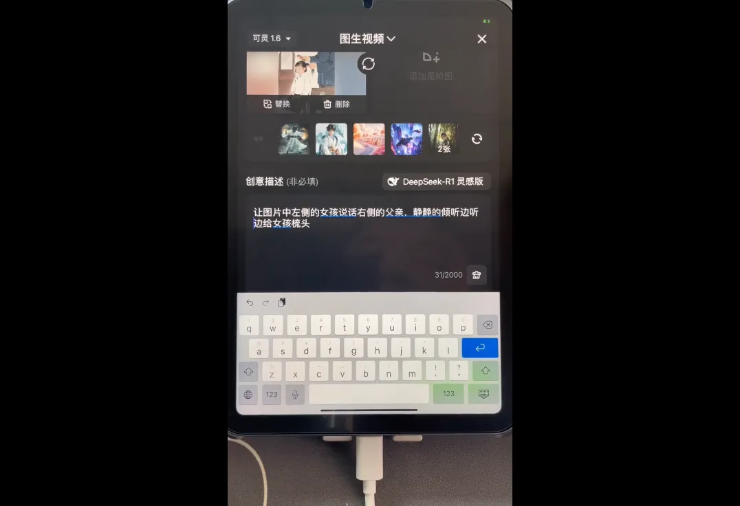 小萱老师·零基础学AI+短视频全能课-轻创