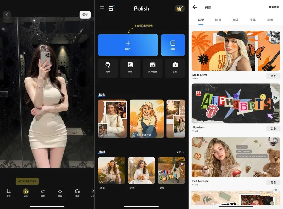 Polish1.68专业剪辑解锁版Ai智能剪辑-轻创