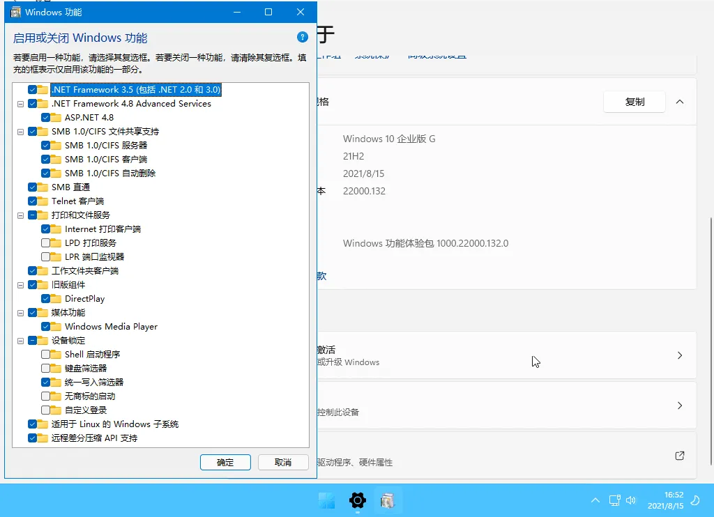 xb21cn Win11 v23H2 22635.7376 精简版-豌豆轻创