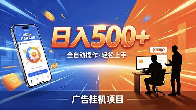合规线上广告轻任务,闲暇智能操作,新手轻松上手,多劳多得稳定增收。-豌豆轻创