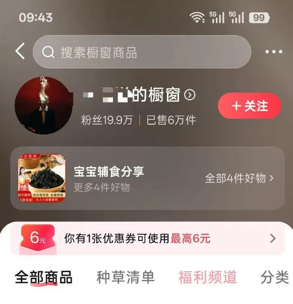图片[1]-人性思维格局短视频教学：20W博主亲授×标准化流程×字幕封面设计×AI提示词×橱窗带货6W件实战经验-豌豆轻创