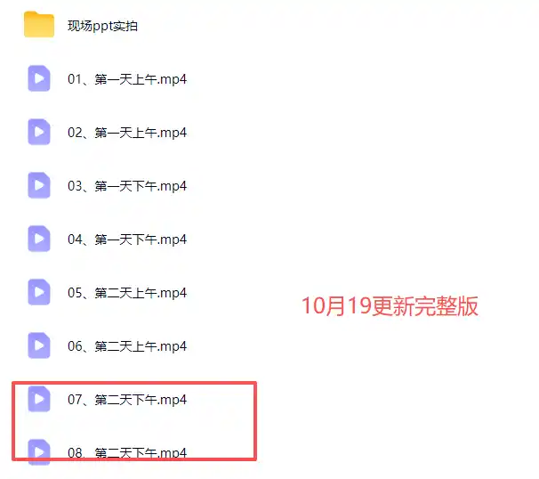 2026淘宝天猫经营策略-线下课-更新1019：揭秘A1/A2/A3资产运营模型、爆款打造公式、3248推广打法与618大促策略-豌豆轻创