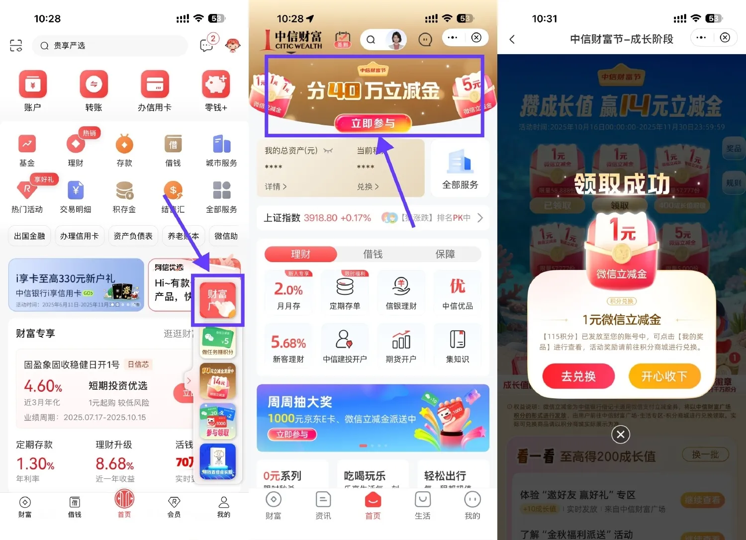 中信银行简单浏览领2亓立减金-轻创