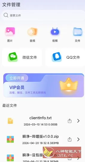 RAR压缩全能王v1.4高级版-豌豆轻创
