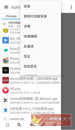Apktool M反编译工具v2.4.0-260501-豌豆轻创