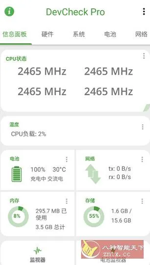 DevCheck硬件系统信息6.40专业版-豌豆轻创