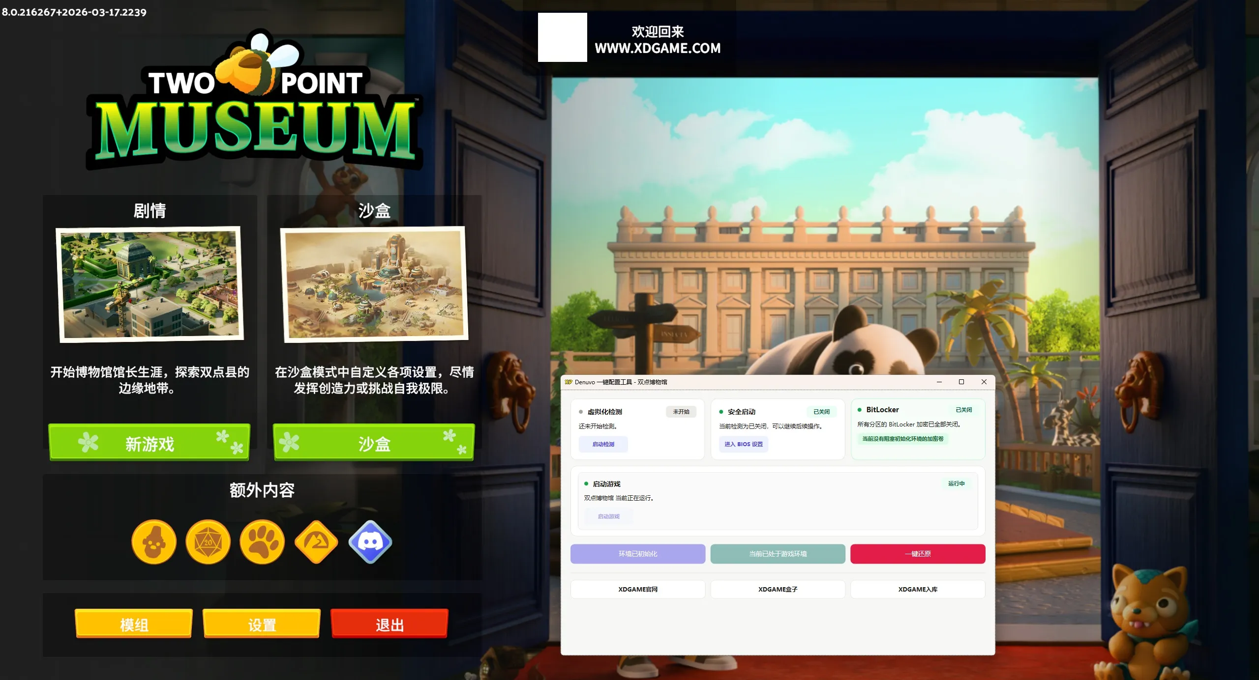 《双点博物馆》中文版-豌豆轻创