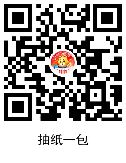 苏宁易购0.01r撸1包抽纸包邮-轻创