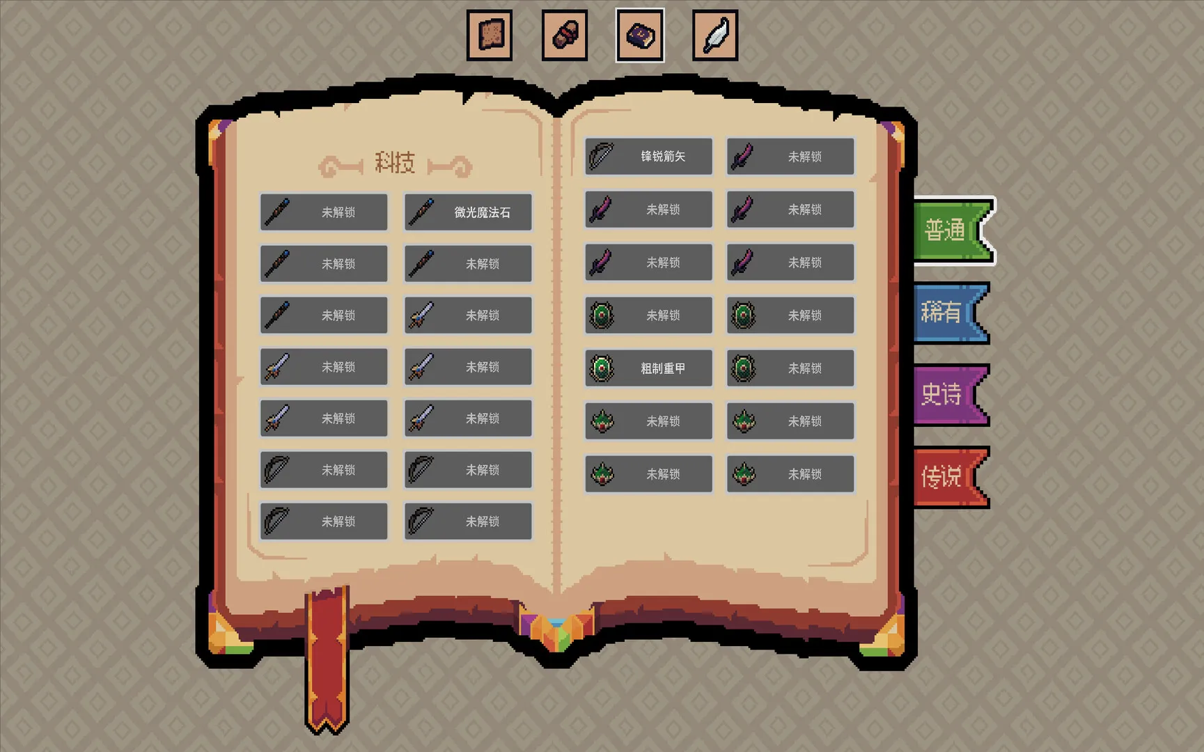 王权领主/Royal Lord