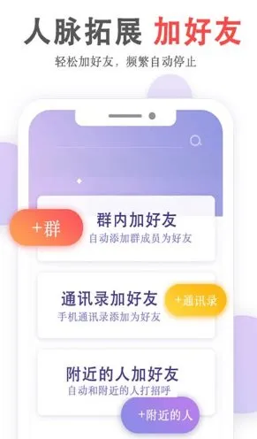 群发无忧 V5.03.27高级版 群发无忧 V5.03.27高级版