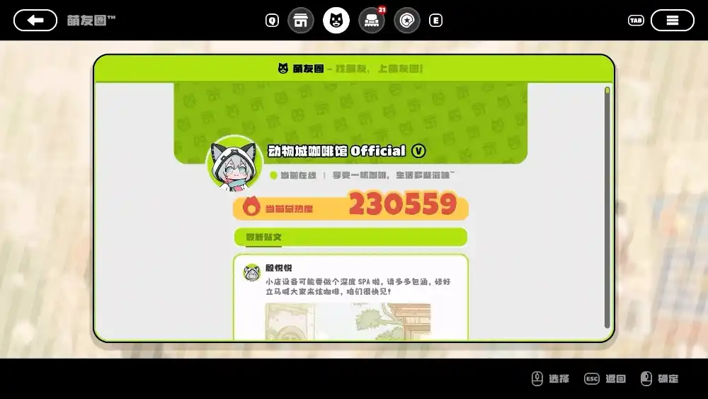 动物城咖啡店/Rhythm Animal Café-豌豆轻创