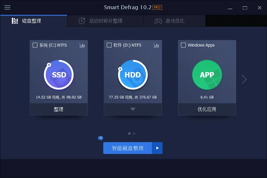 IObit Smart Defrag Pro v11.4.0.508高级版-豌豆轻创
