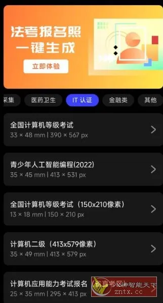 光影证件照v1.0.4免费版-豌豆轻创