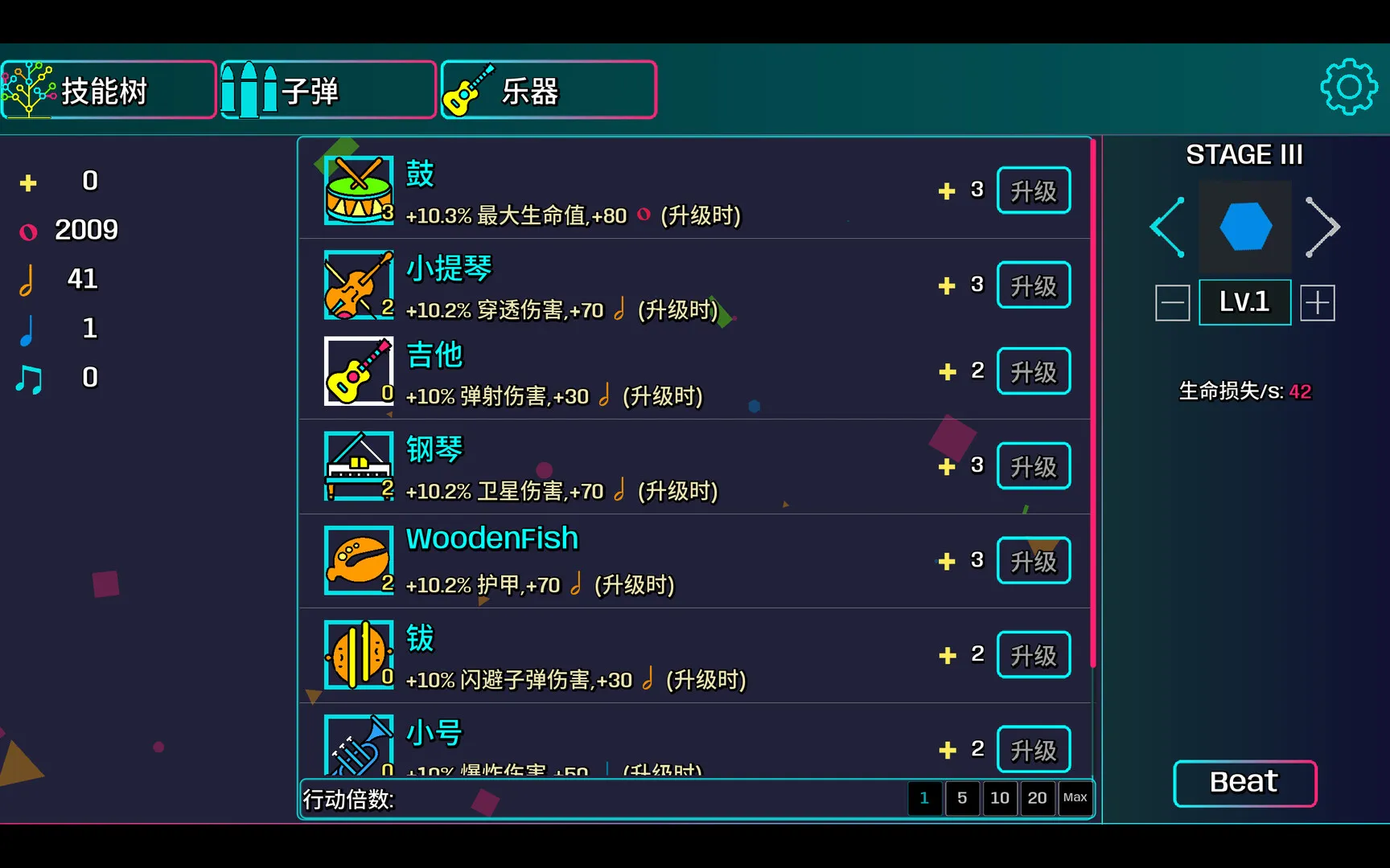 节奏方块/Beat Shapes