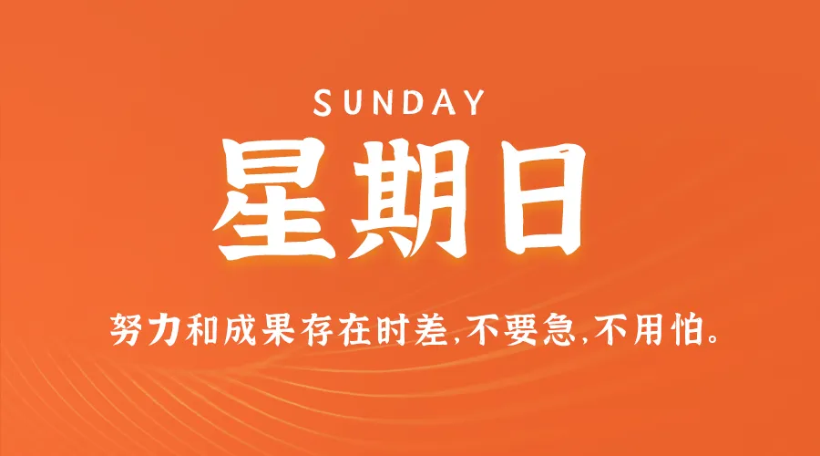 2025年02月23日新闻早讯，每天60s读懂世界-轻创