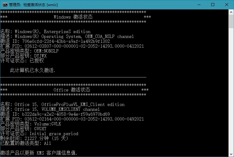 KMS_VL_ALL_AIO v55 CN-豌豆轻创