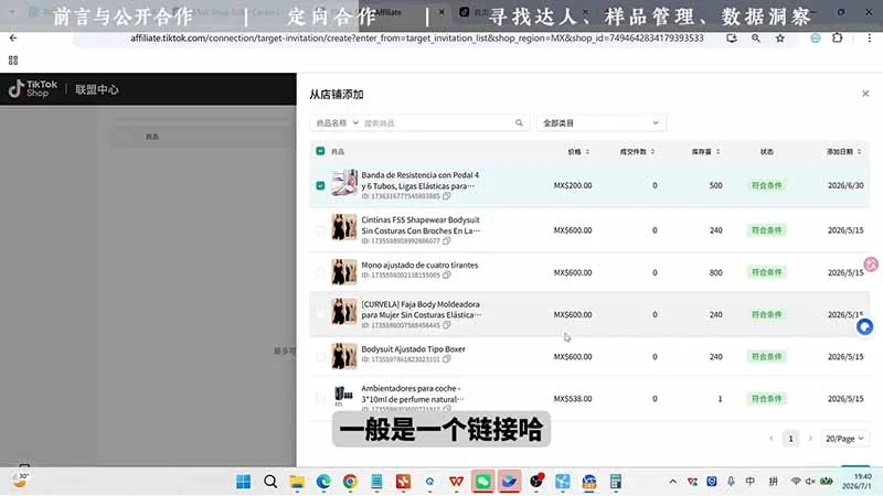 TikTok从0到1运营全流程：平台认知×刷机SOP×指纹浏览器×爆款对标×Kalodata选品×店铺后台×达人建联-豌豆轻创