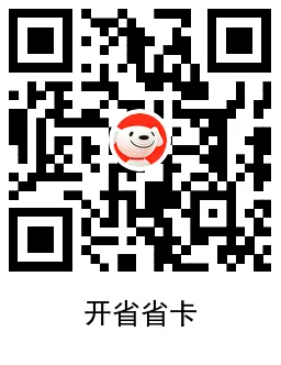 京东自营0.01r撸4枚鸡蛋包邮-趣奇资源网-第6张图片