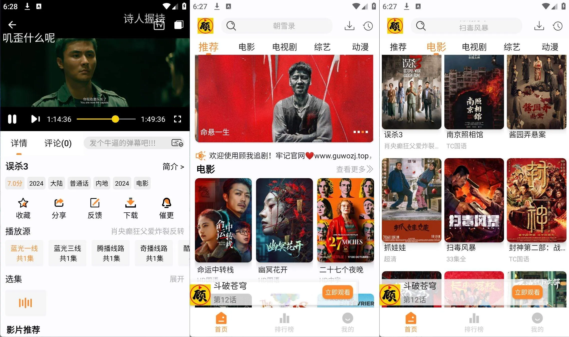 顾我追剧v4.2.5去广告纯净版-高清免费影视追剧-轻创