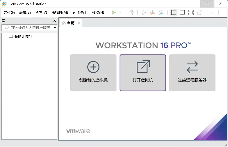 VMware Workstation PRO 26H1u1安装版-豌豆轻创