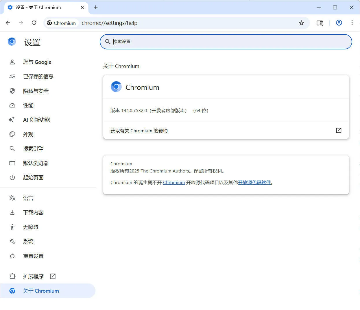Chromium浏览器 v149.0.7827.155 绿色版-豌豆轻创
