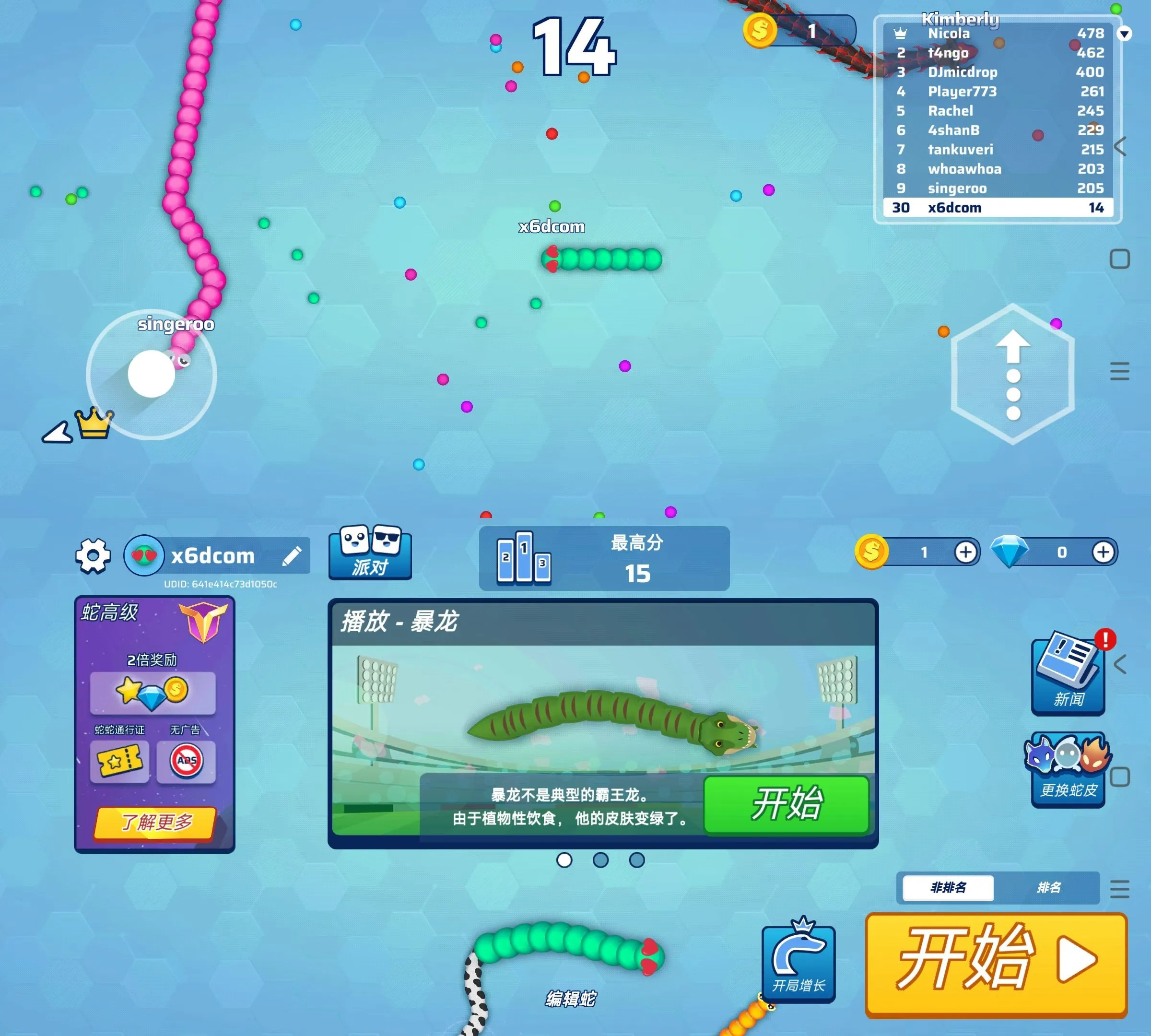 安卓Snake.io贪食蛇游戏 v2.2.97上帝视角 皮肤解锁-轻创