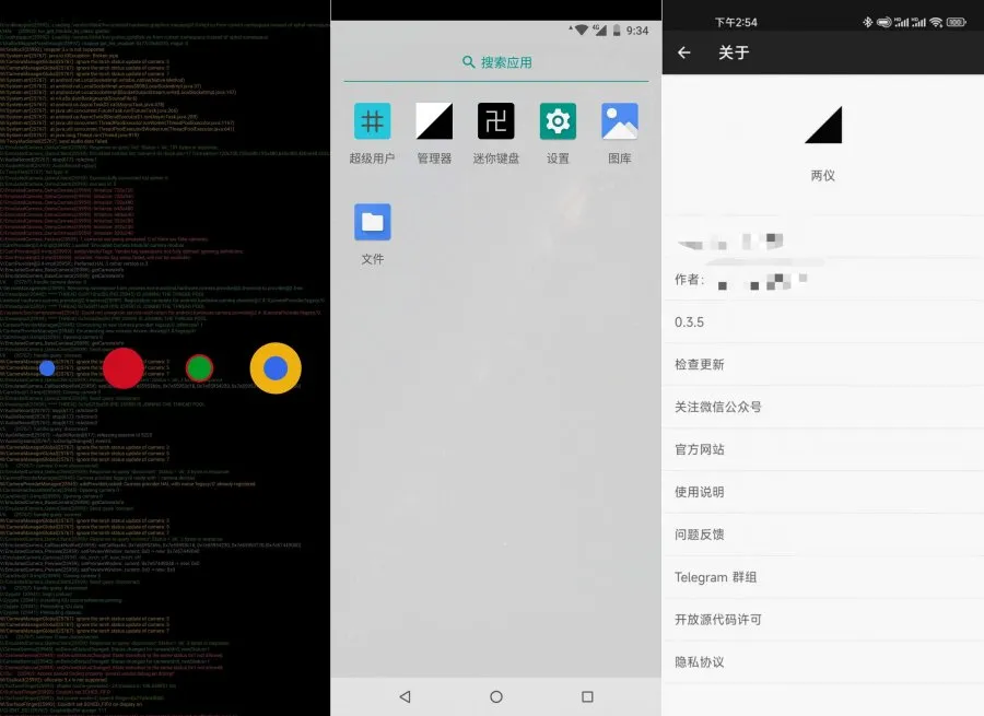 两仪0.7.5-10241009（免root权限安卓容器）-豌豆轻创