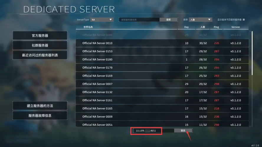 一键部署幻兽帕鲁联机服务器教程-轻创