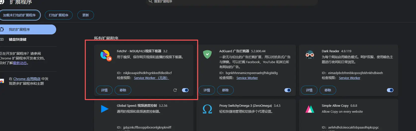M3U8视频下载浏览器扩展插件